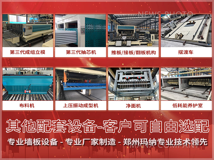 1597050410603069.jpg 05設(shè)備組合.jpg