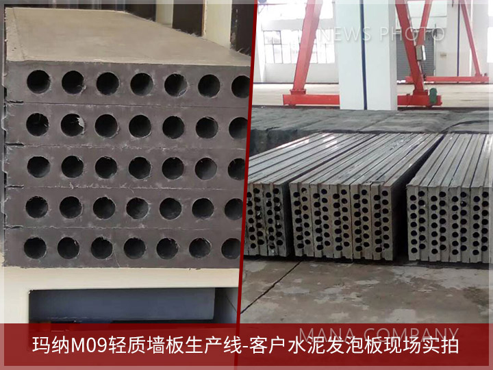 1599555673406288.jpg 03水泥發(fā)泡板實拍.jpg