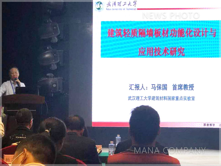 1601262770631405.jpg 04-馬保國教授匯報.jpg