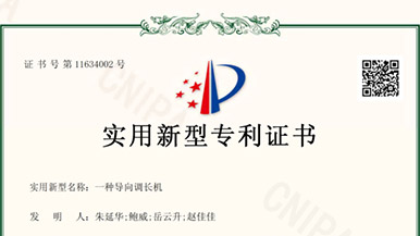 瑪納公司喜獲又一實用新型**證書 瑪納公司喜獲又一實用新型**證書