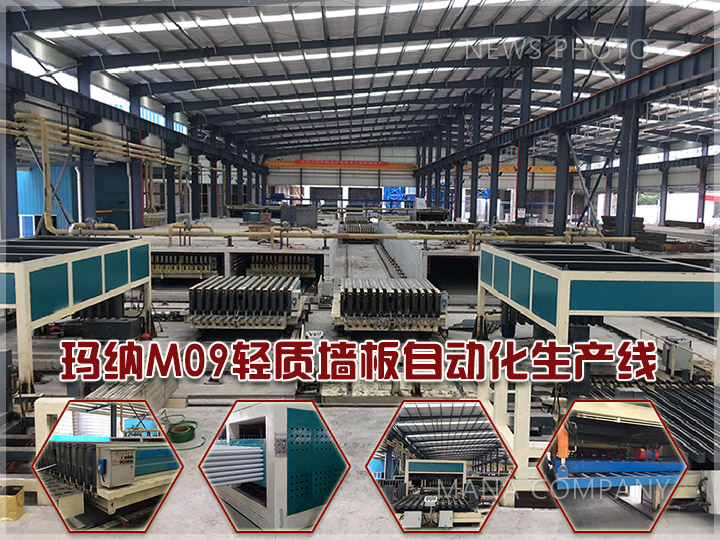 1604052920946039.jpg M09輕質墻板線.jpg