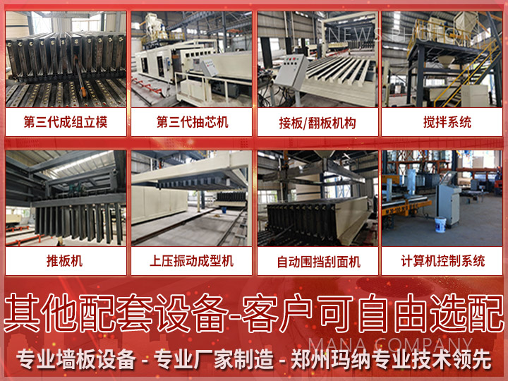 1609923687161676.jpg 01石膏線主要設備.jpg