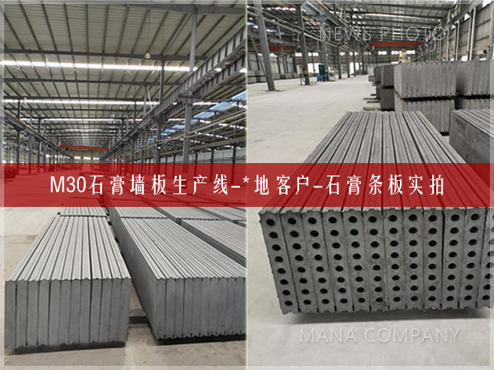 1630318538452644.jpg 01客戶石膏板.jpg