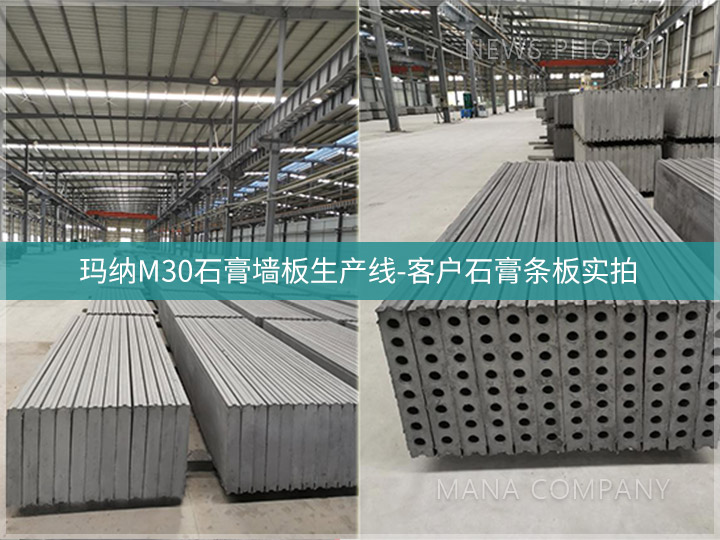 1634884439145188.jpg 01客戶石膏板.jpg