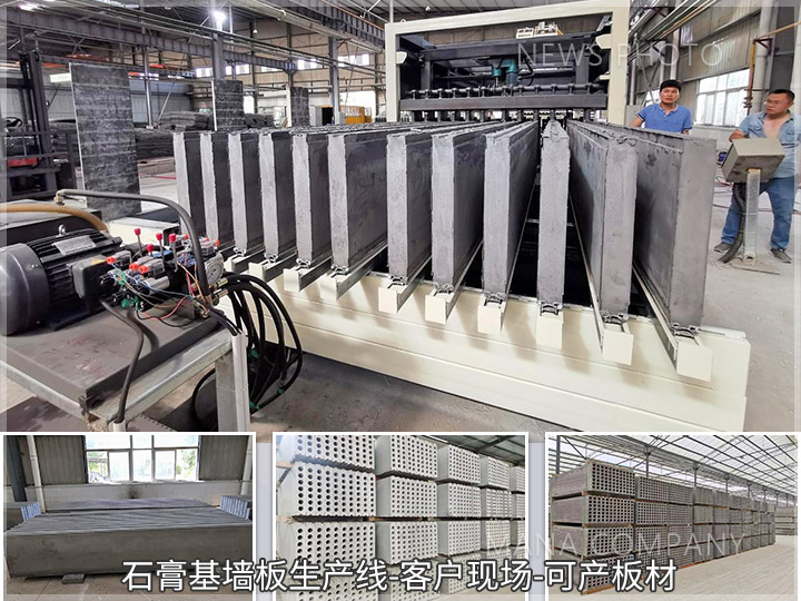 1655190415682908.jpg 石膏基墻板生產(chǎn)線及可產(chǎn)板材.jpg