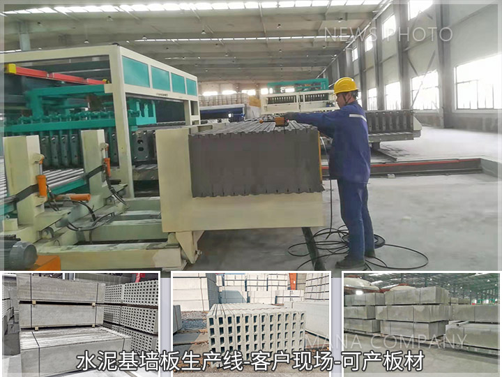 1655190425190615.jpg 水泥基墻板線及可產(chǎn)板材.jpg