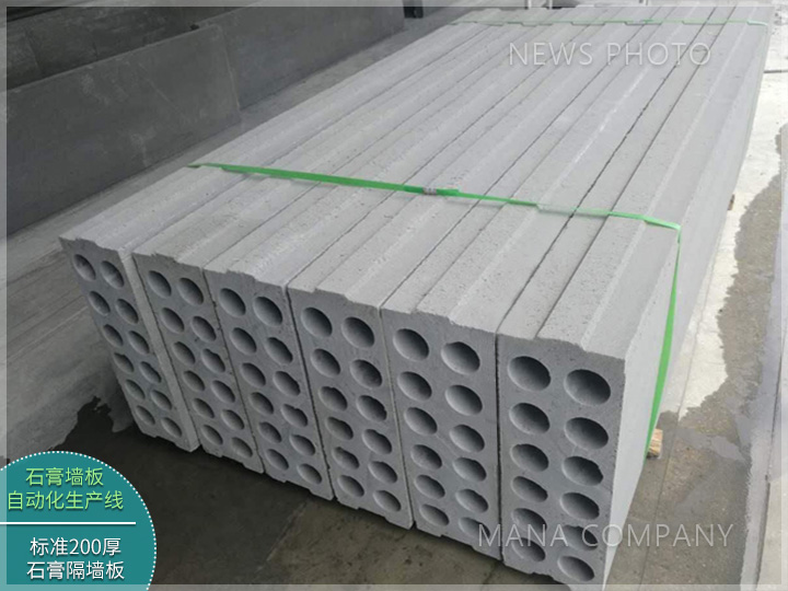 1660813219211358.jpg 石膏隔墻板200厚.jpg
