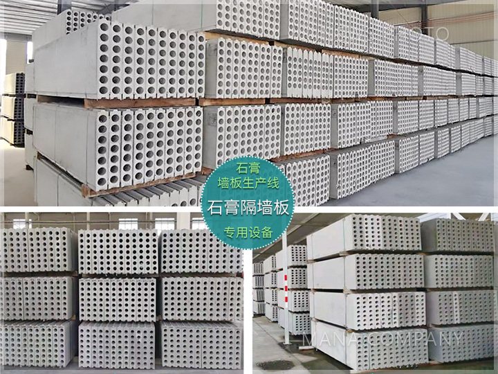 1660813230347469.jpg 石膏隔墻板01.jpg