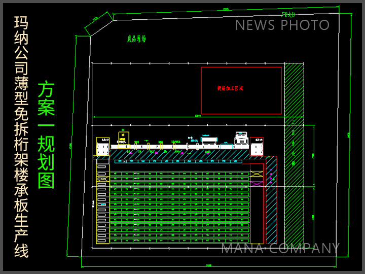 1670918352170391.jpg 樓承板生產線-規劃圖01.jpg
