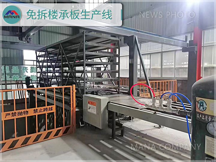 1686214592886295.jpg 瑪納免拆樓承板05.jpg