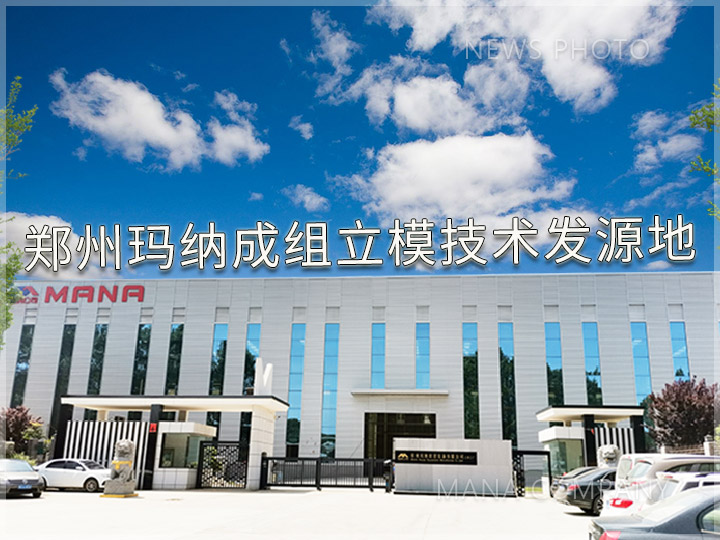 1706325426339802.jpg 官網(wǎng)新聞-瑪納公司-廠(chǎng)房大門(mén)03.jpg