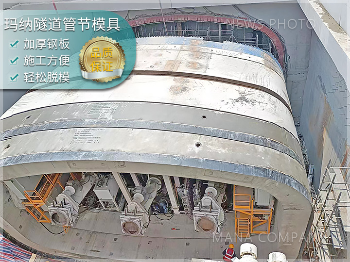 1711612987214230.jpg 隧道管節模具04.jpg