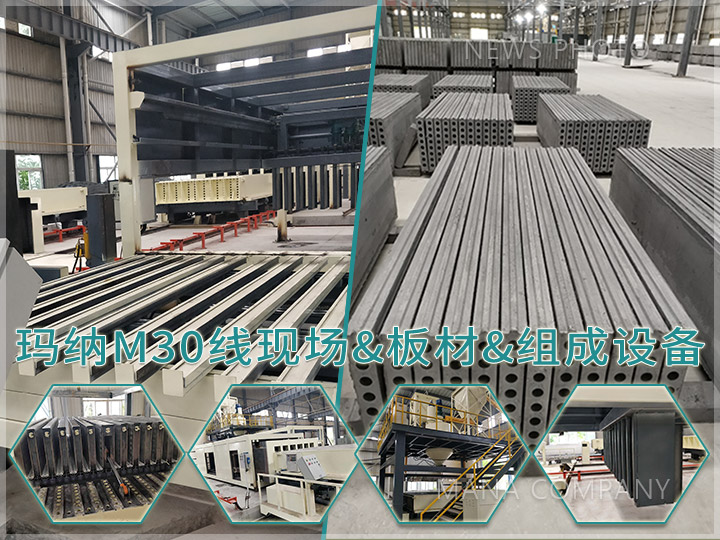 1719909777110744.jpg M30-青色板現(xiàn)場(chǎng)及構(gòu)件和設(shè)備.jpg