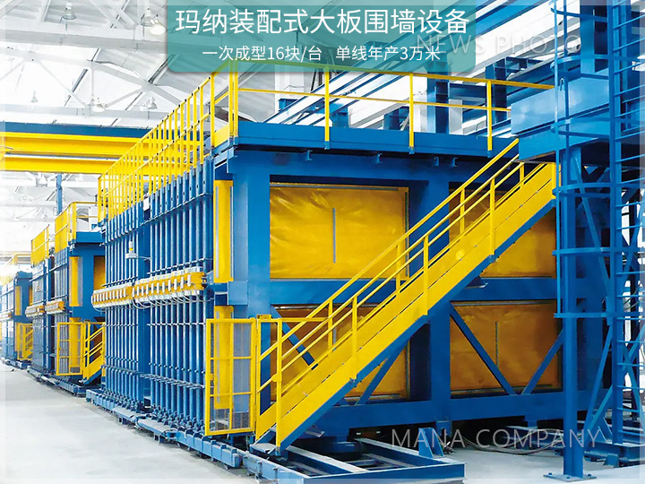 1721120263211995.jpg 裝配式大板圍墻設備05.jpg