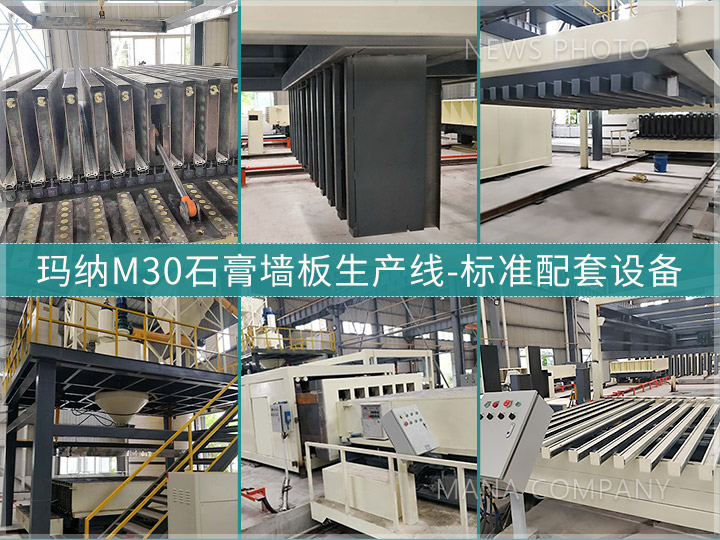 1735637307159976.jpg 01石膏線主要設備.jpg