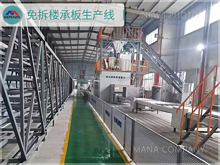 1736845577598387.jpg 瑪納免拆樓承板04.jpg