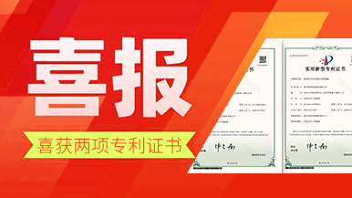 深耕預(yù)制行業(yè)，瑪納公司再獲兩項(xiàng)專(zhuān)利!公司技術(shù)革新引領(lǐng)行業(yè)新潮流