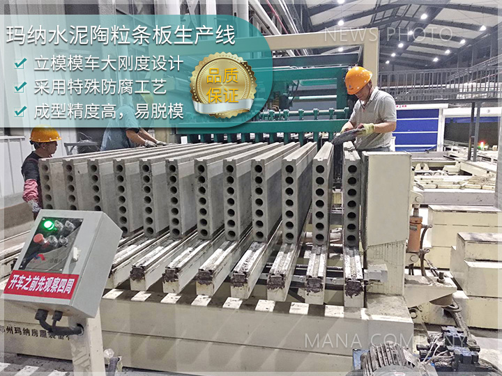 1744104787379370.jpg 陶粒墻板設備01.jpg