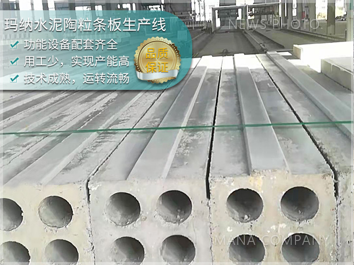 1744104799195700.jpg 陶粒墻板設備02.jpg