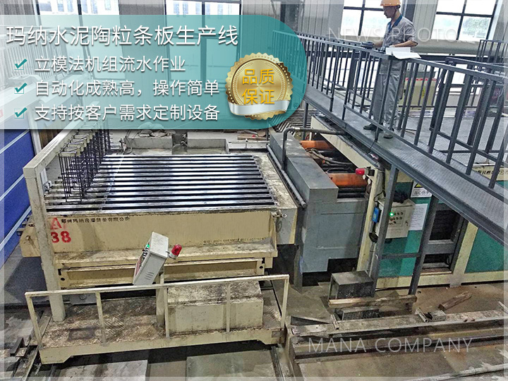 1744104810120828.jpg 陶粒墻板設備03.jpg