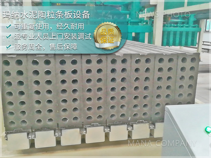 1744104823148664.jpg 陶粒墻板設備04.jpg